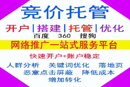 百度竞价推广托管效果评估：数据说话的营销策略